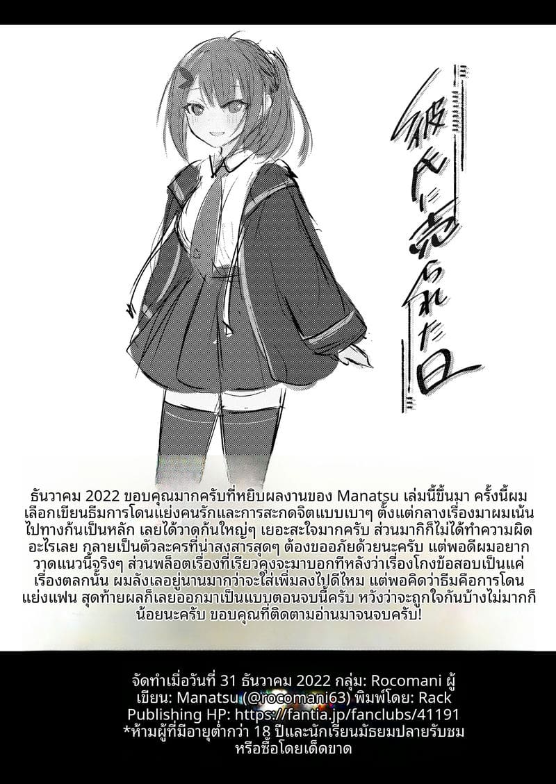 โดน… แฟนขาย